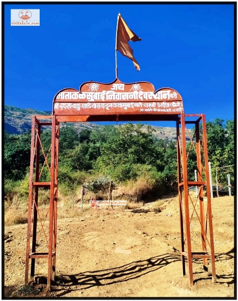 visitakle.com-Kalsubai-praveshdwar